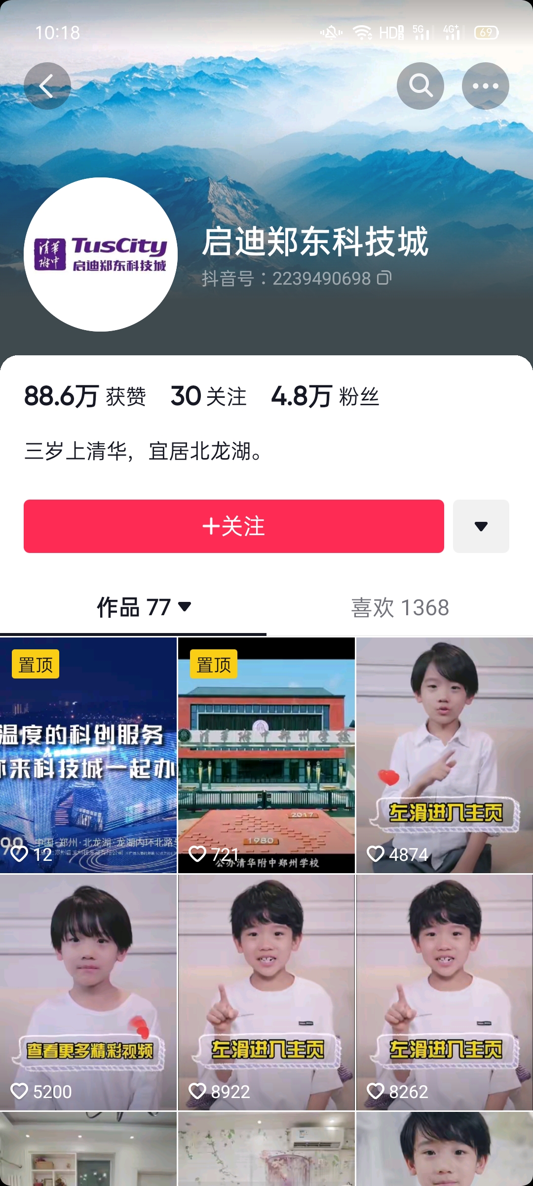 启迪郑东科技城